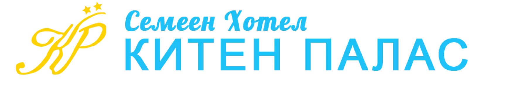Семеен хотел Китен Палас